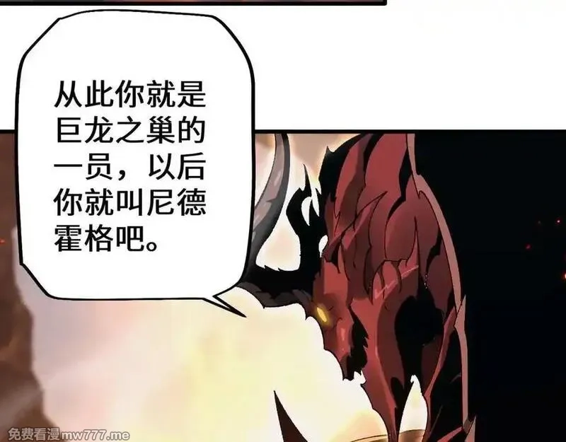从哥布林到哥布林神,第36话 开战吧！,第31张