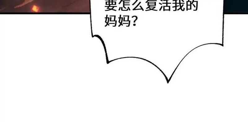 从哥布林到哥布林神,第36话 开战吧！,第34张
