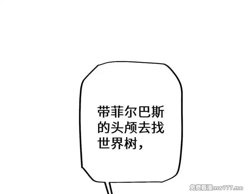 从哥布林到哥布林神,第36话 开战吧！,第35张