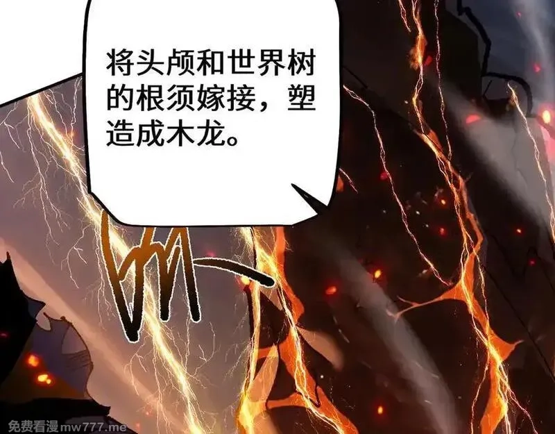 从哥布林到哥布林神,第36话 开战吧！,第40张