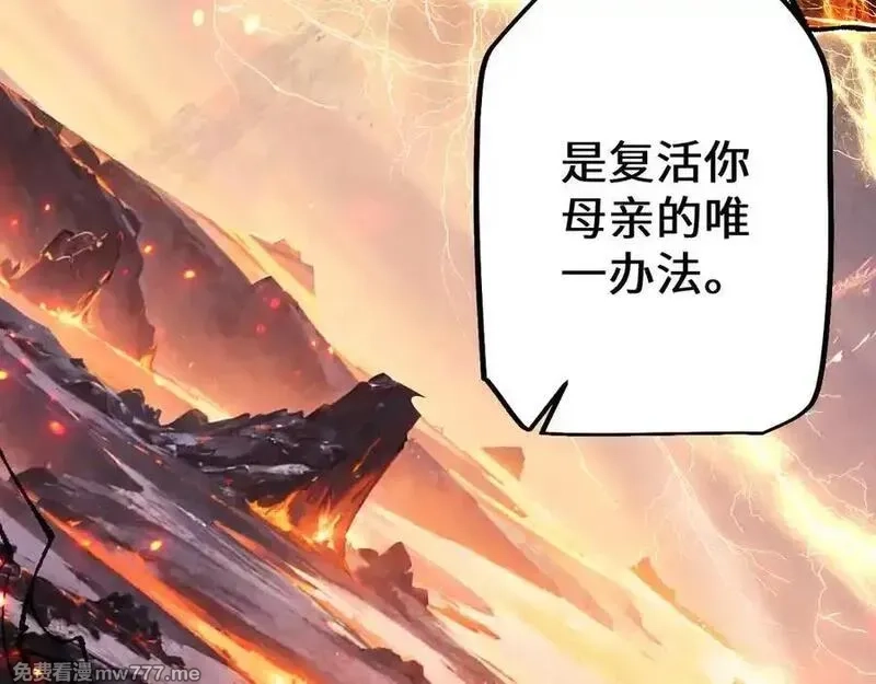 从哥布林到哥布林神,第36话 开战吧！,第42张