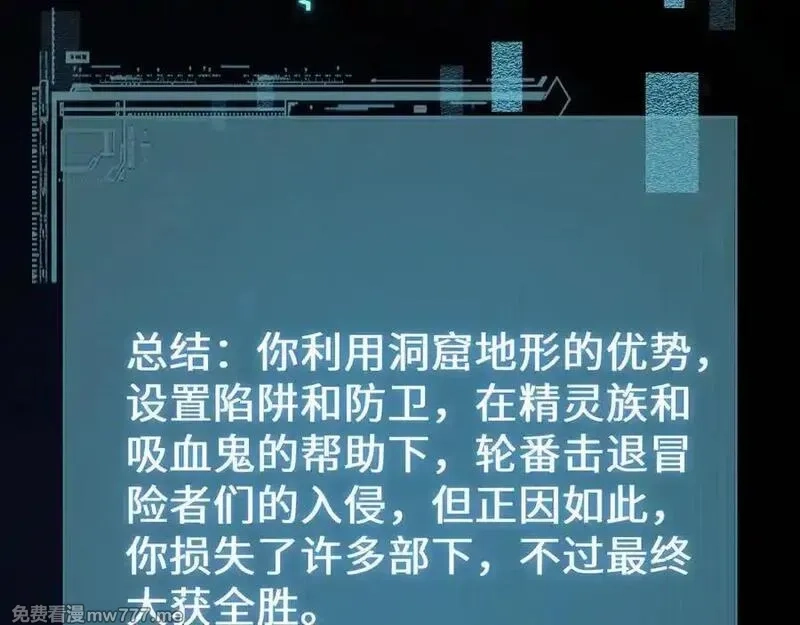 从哥布林到哥布林神,第36话 开战吧！,第48张