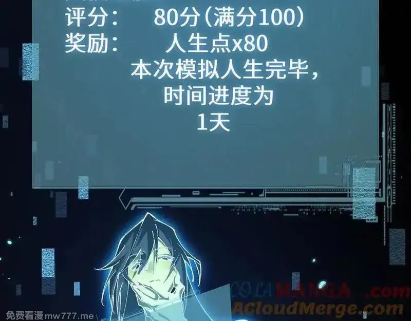 从哥布林到哥布林神,第36话 开战吧！,第49张