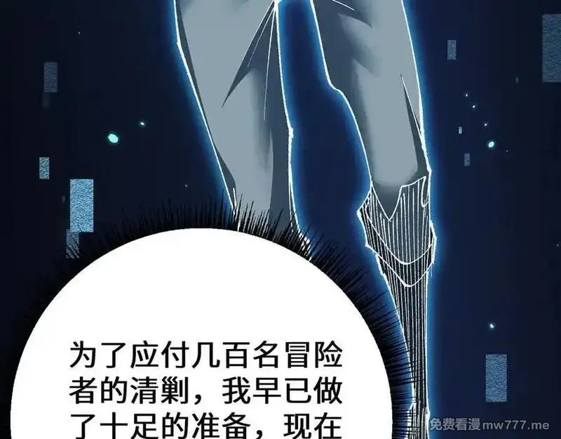 从哥布林到哥布林神,第36话 开战吧！,第51张