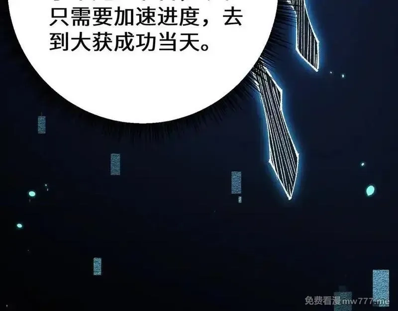 从哥布林到哥布林神,第36话 开战吧！,第52张