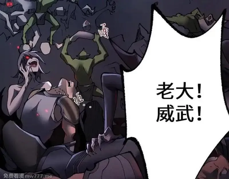 从哥布林到哥布林神,第36话 开战吧！,第60张