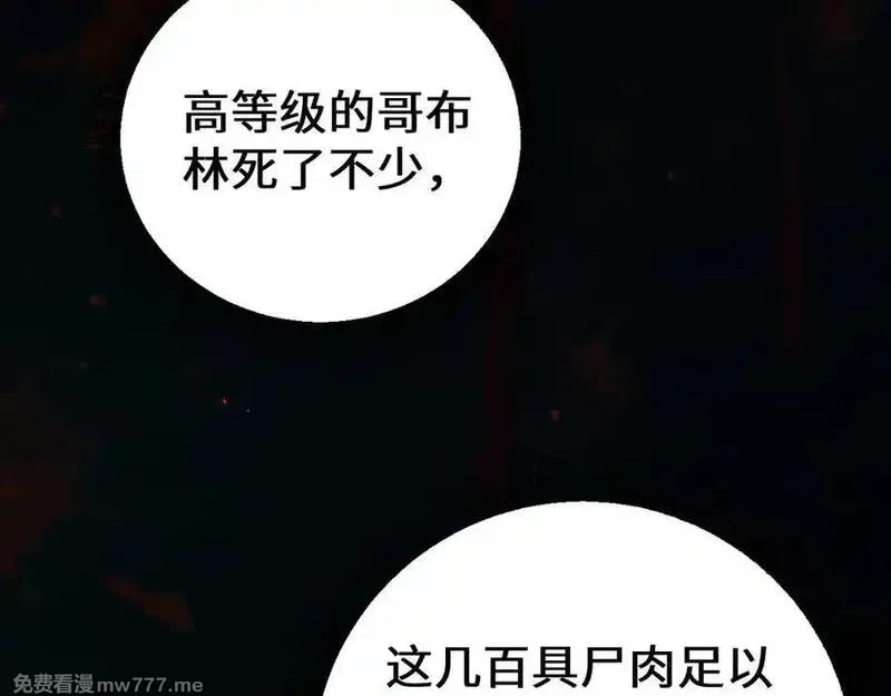 从哥布林到哥布林神,第36话 开战吧！,第62张