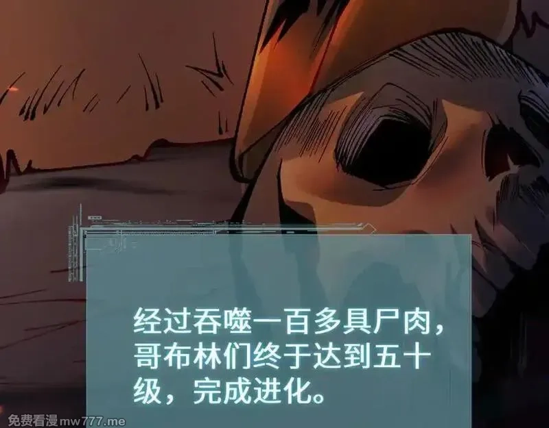 从哥布林到哥布林神,第36话 开战吧！,第68张