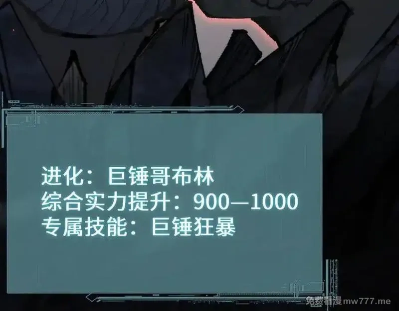 从哥布林到哥布林神,第36话 开战吧！,第74张