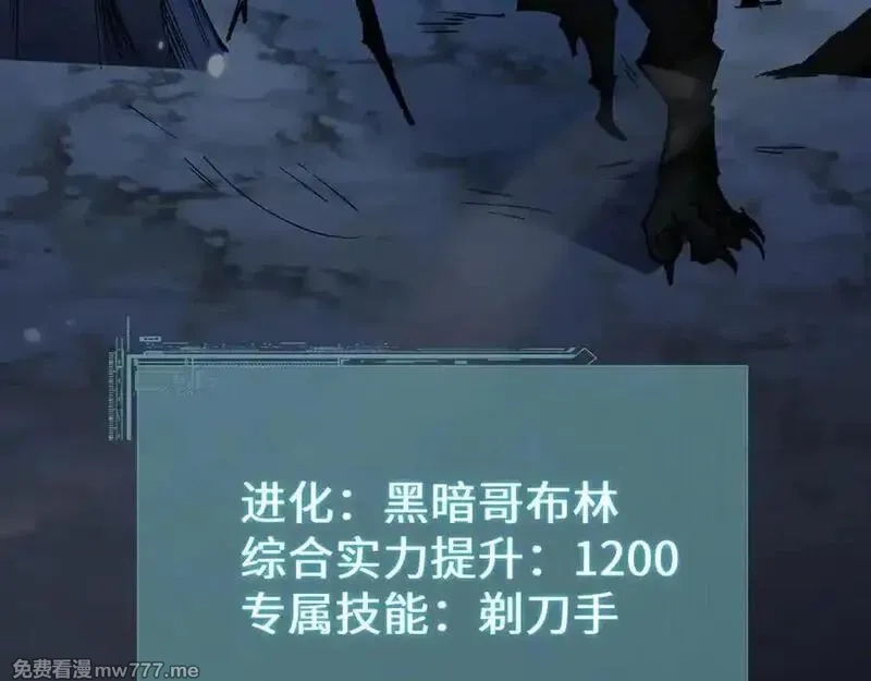 从哥布林到哥布林神,第36话 开战吧！,第78张