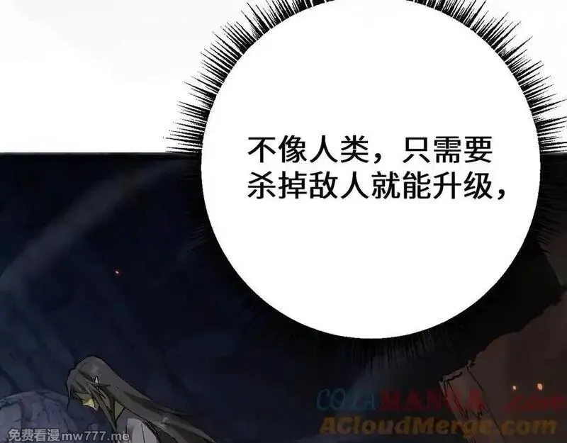 从哥布林到哥布林神,第36话 开战吧！,第81张