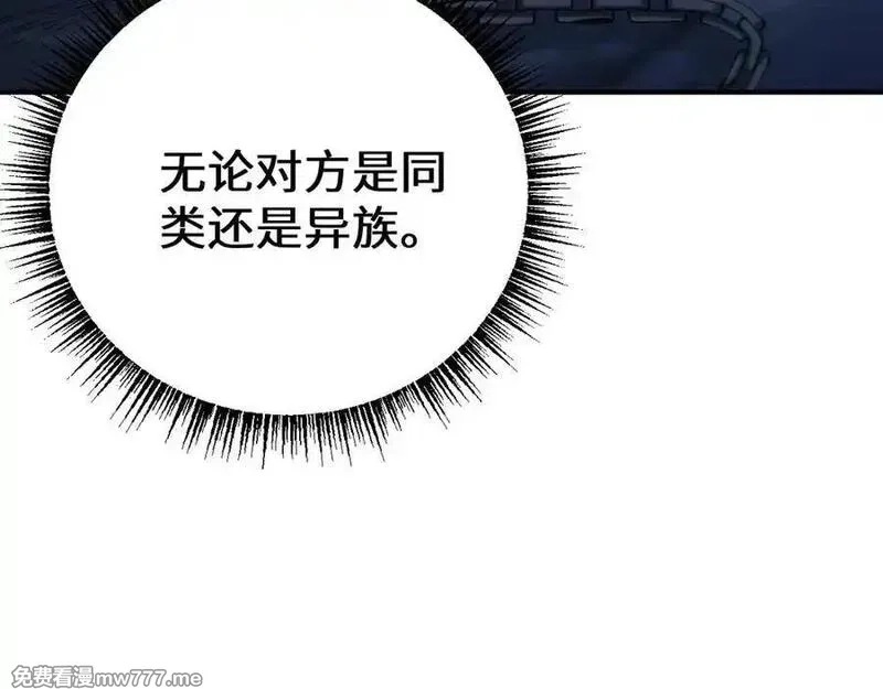 从哥布林到哥布林神,第36话 开战吧！,第84张