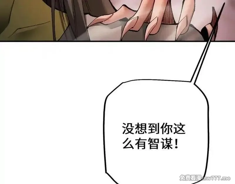 从哥布林到哥布林神,第36话 开战吧！,第87张