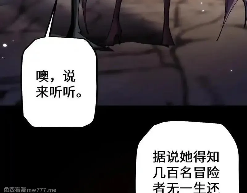 从哥布林到哥布林神,第36话 开战吧！,第94张