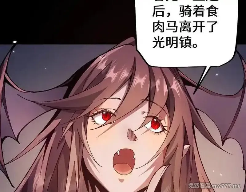从哥布林到哥布林神,第36话 开战吧！,第95张