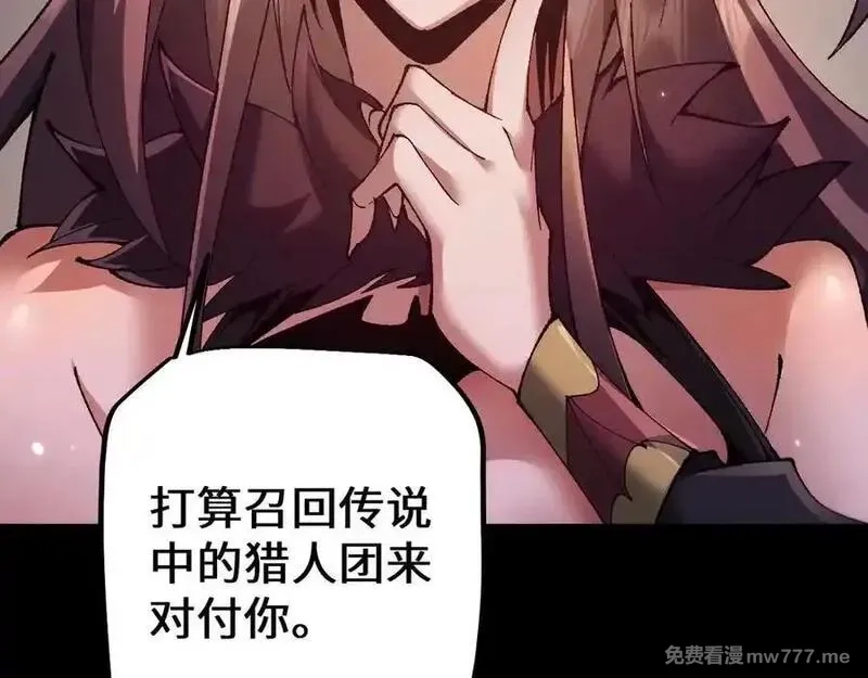 从哥布林到哥布林神,第36话 开战吧！,第96张