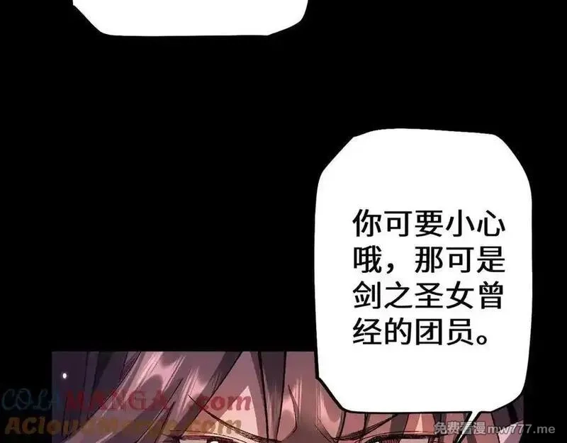 从哥布林到哥布林神,第36话 开战吧！,第97张