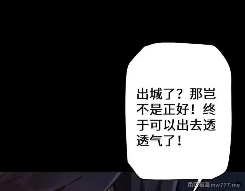 从哥布林到哥布林神,第36话 开战吧！,第99张