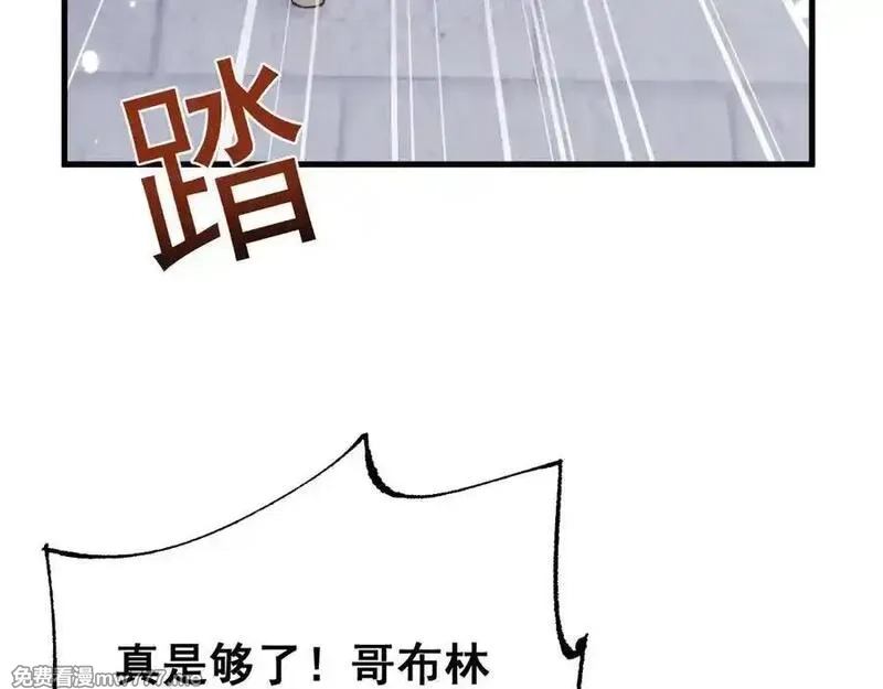 从哥布林到哥布林神,第55话 培育新的强者！,第10张