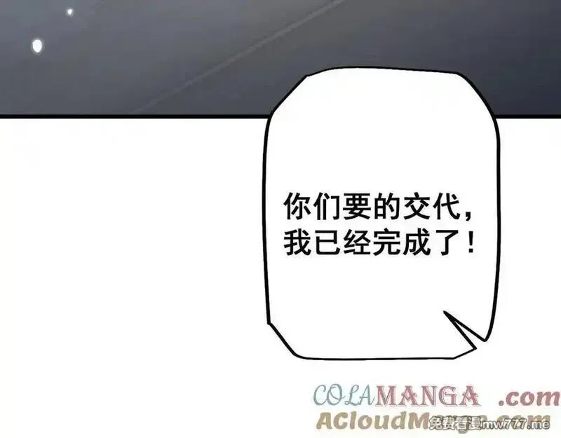 从哥布林到哥布林神,第55话 培育新的强者！,第105张