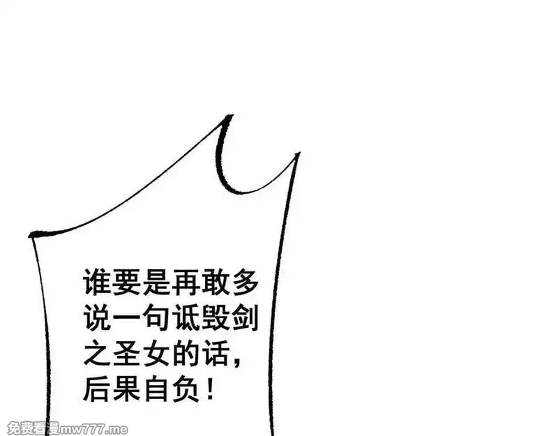 从哥布林到哥布林神,第55话 培育新的强者！,第106张