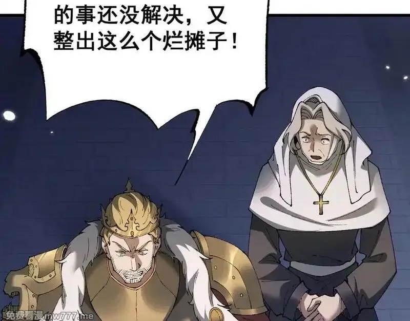 从哥布林到哥布林神,第55话 培育新的强者！,第11张