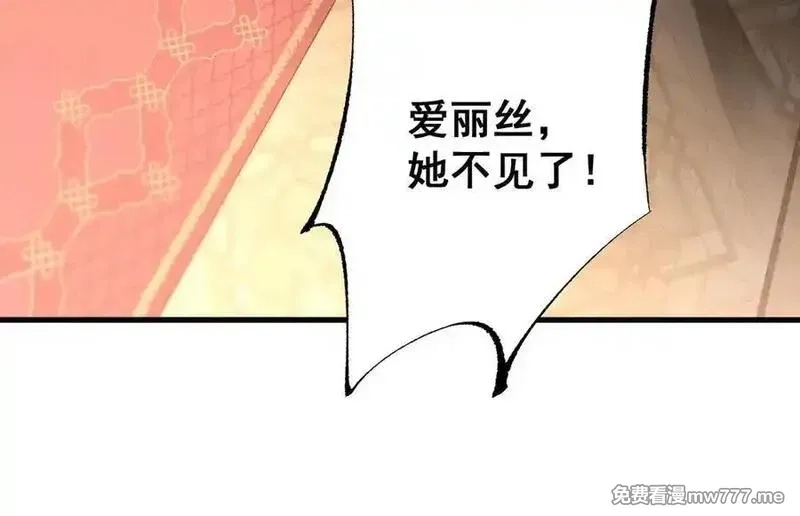 从哥布林到哥布林神,第55话 培育新的强者！,第116张