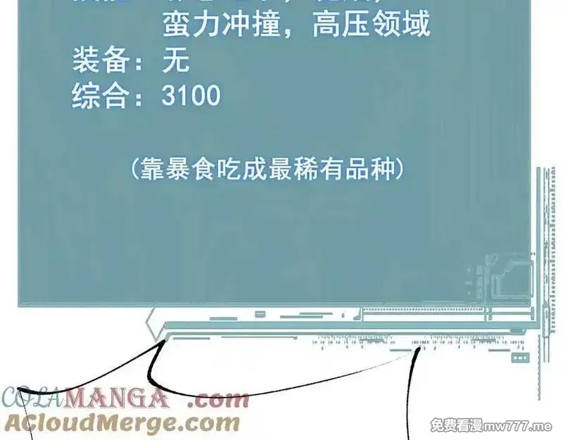 从哥布林到哥布林神,第55话 培育新的强者！,第129张