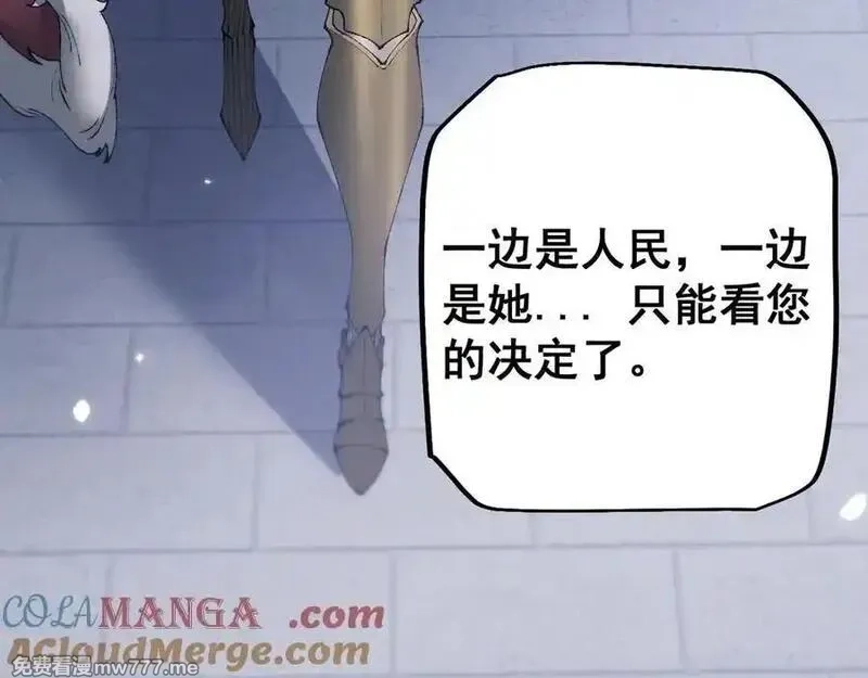 从哥布林到哥布林神,第55话 培育新的强者！,第13张