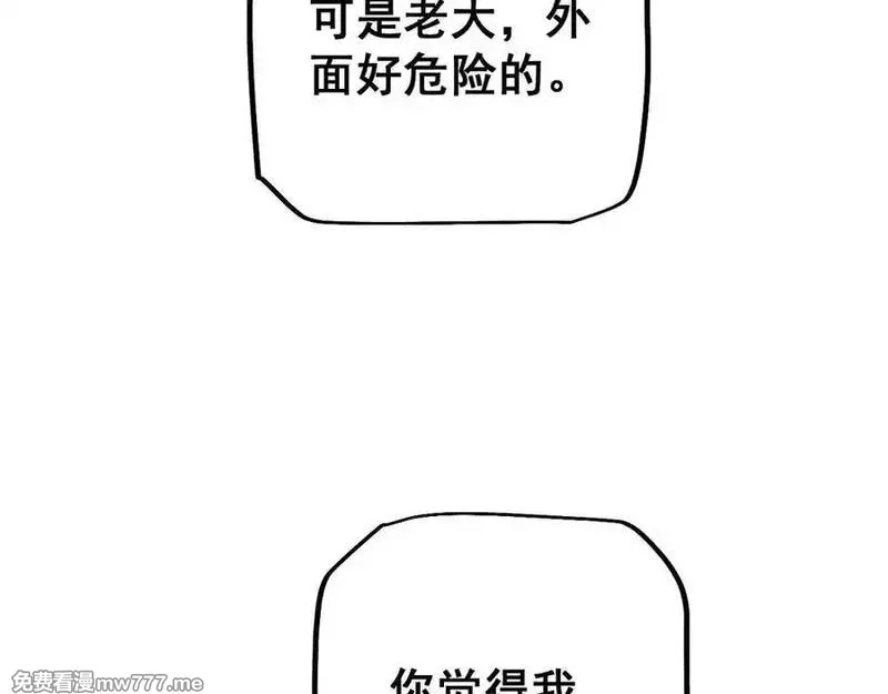 从哥布林到哥布林神,第55话 培育新的强者！,第134张
