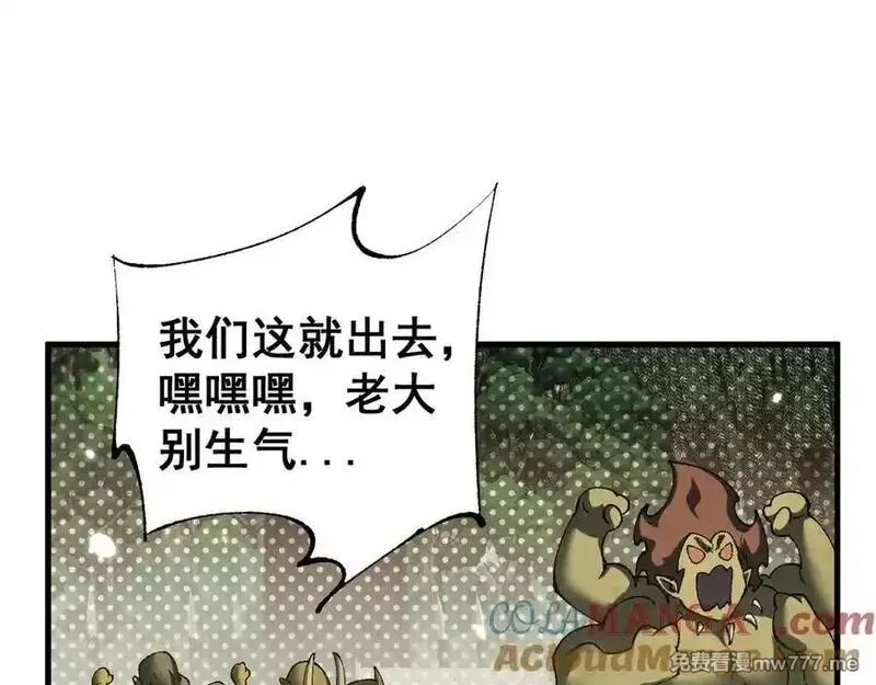 从哥布林到哥布林神,第55话 培育新的强者！,第137张