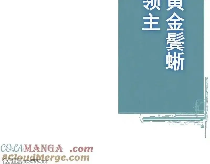 从哥布林到哥布林神,第55话 培育新的强者！,第165张