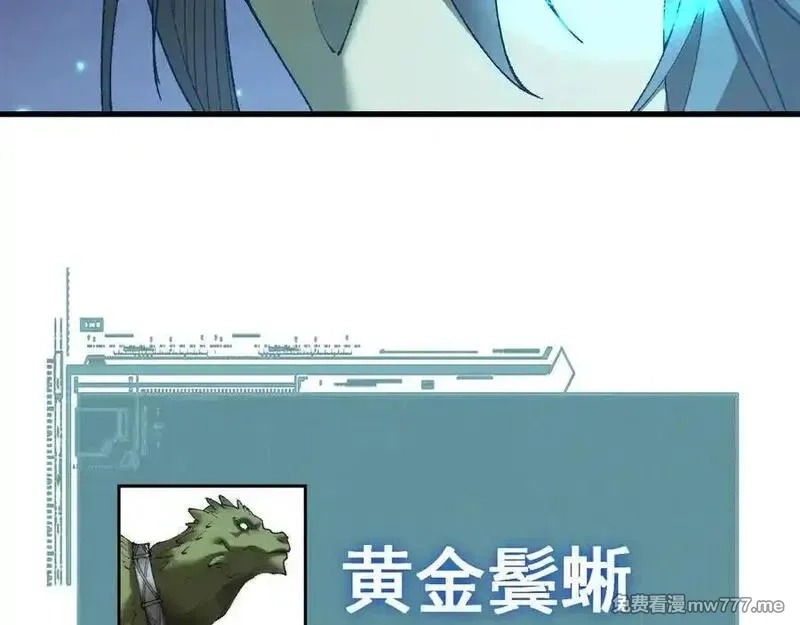 从哥布林到哥布林神,第55话 培育新的强者！,第167张
