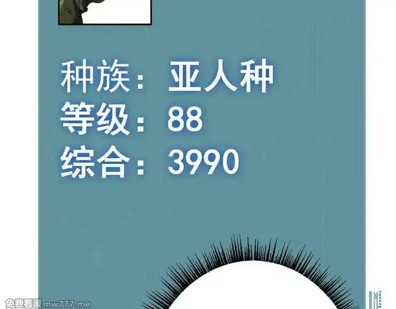 从哥布林到哥布林神,第55话 培育新的强者！,第168张