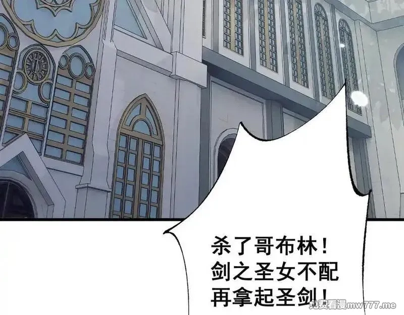 从哥布林到哥布林神,第55话 培育新的强者！,第3张