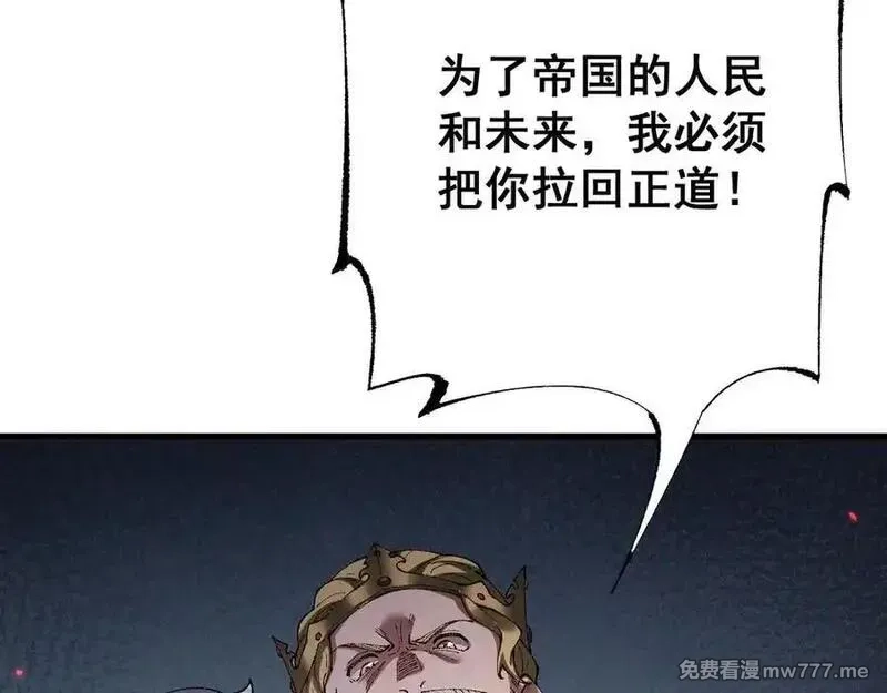 从哥布林到哥布林神,第55话 培育新的强者！,第39张