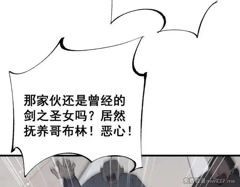从哥布林到哥布林神,第55话 培育新的强者！,第4张