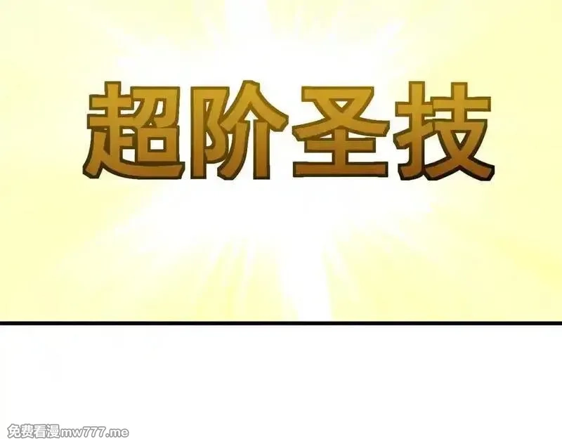 从哥布林到哥布林神,第55话 培育新的强者！,第56张
