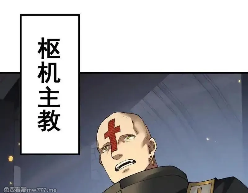 从哥布林到哥布林神,第55话 培育新的强者！,第64张