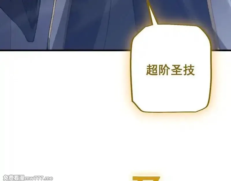 从哥布林到哥布林神,第55话 培育新的强者！,第67张