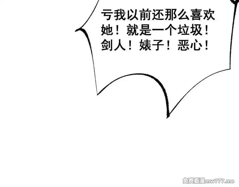 从哥布林到哥布林神,第55话 培育新的强者！,第7张