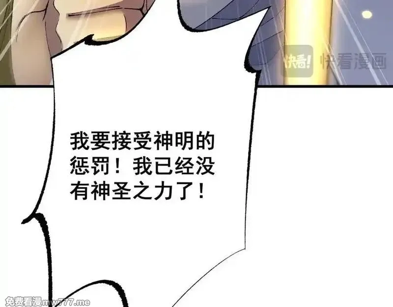 从哥布林到哥布林神,第55话 培育新的强者！,第78张