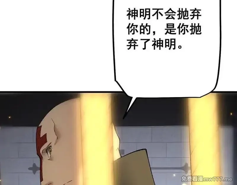 从哥布林到哥布林神,第55话 培育新的强者！,第80张