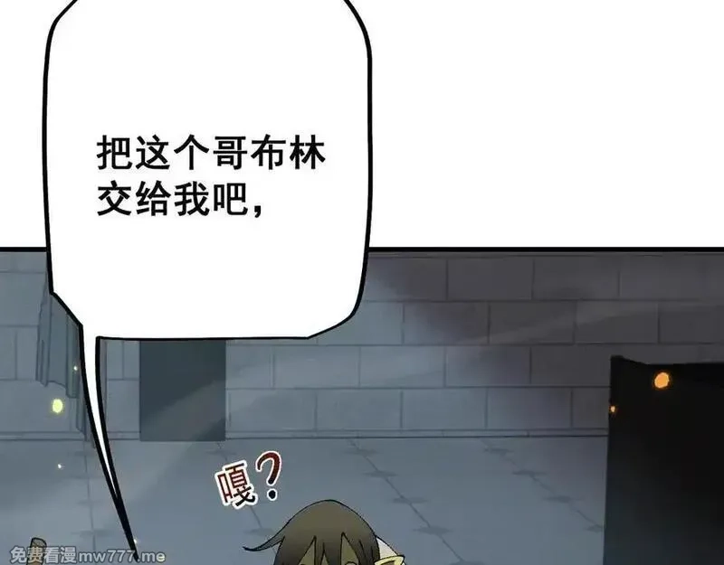 从哥布林到哥布林神,第55话 培育新的强者！,第83张