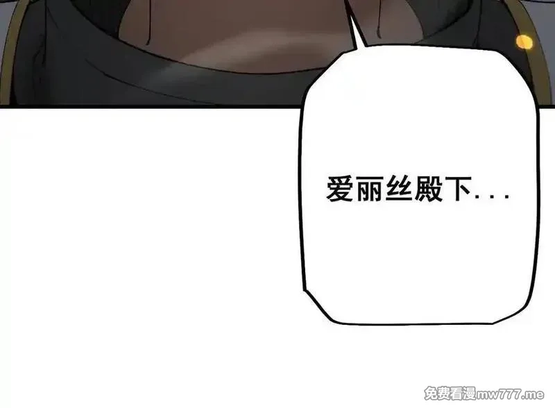 从哥布林到哥布林神,第55话 培育新的强者！,第86张