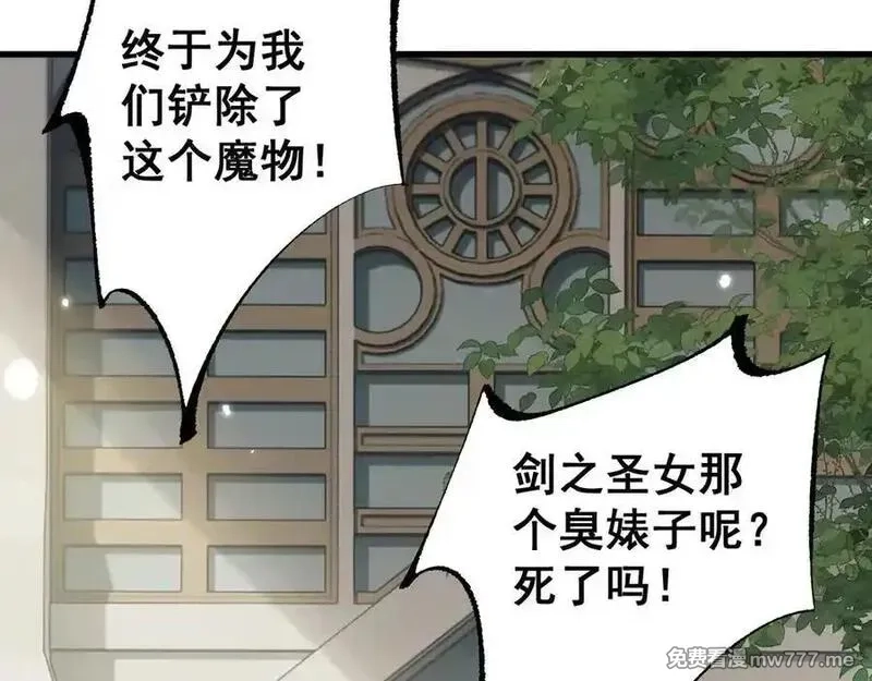从哥布林到哥布林神,第55话 培育新的强者！,第98张