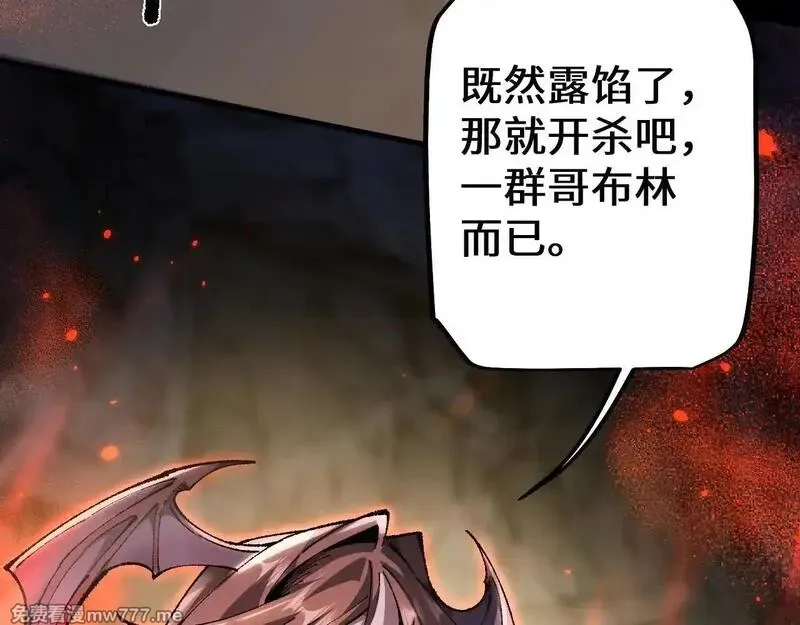从哥布林到哥布林神,第32话 见招拆招,第111张