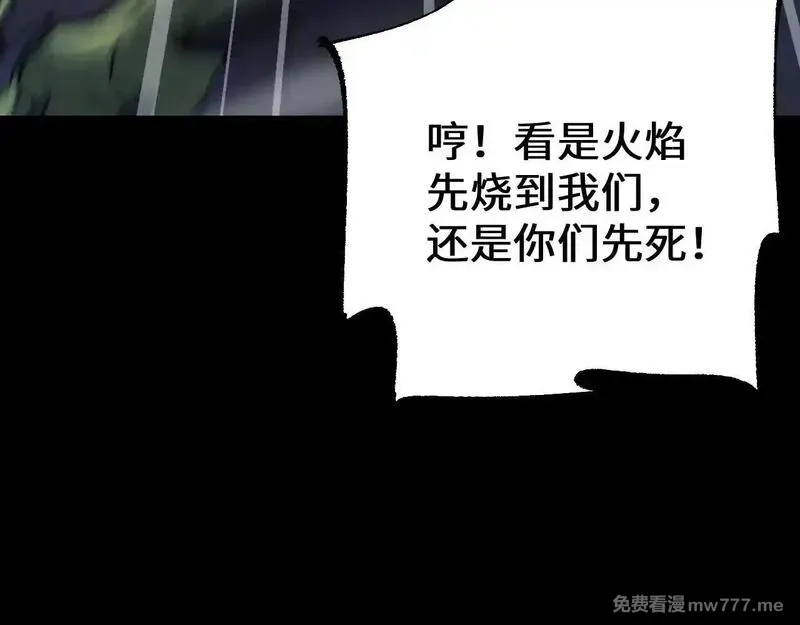从哥布林到哥布林神,第32话 见招拆招,第124张