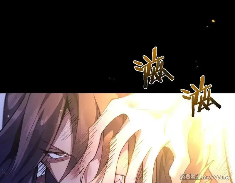 从哥布林到哥布林神,第32话 见招拆招,第137张
