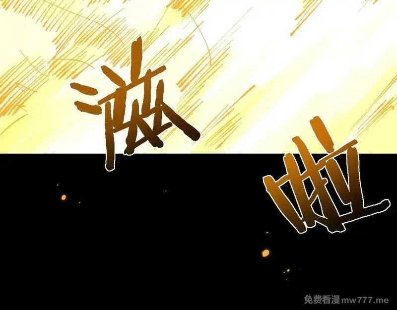 从哥布林到哥布林神,第32话 见招拆招,第141张